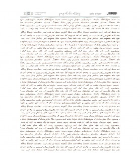 Papel de Arroz 30 x 42 cm Escritura-Escritura-Batallon Manualidades